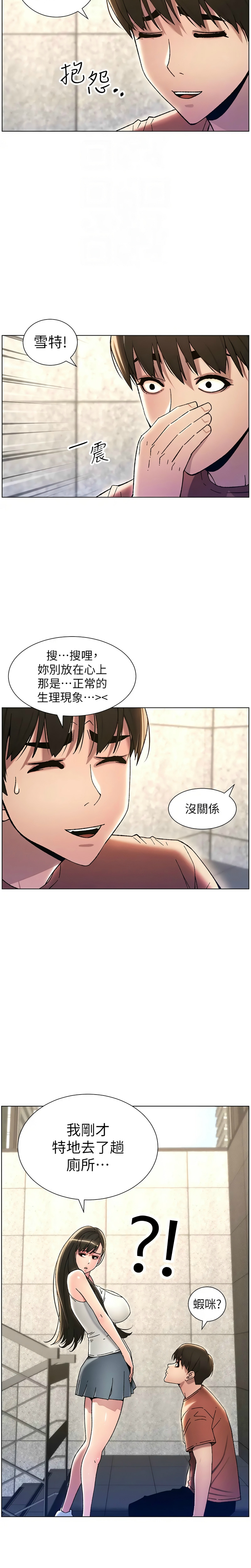 [韩漫] 兄妹的秘密授课／A Secret Lesson With My Younger Sister 1-53 [中文][连载中] - Page 415