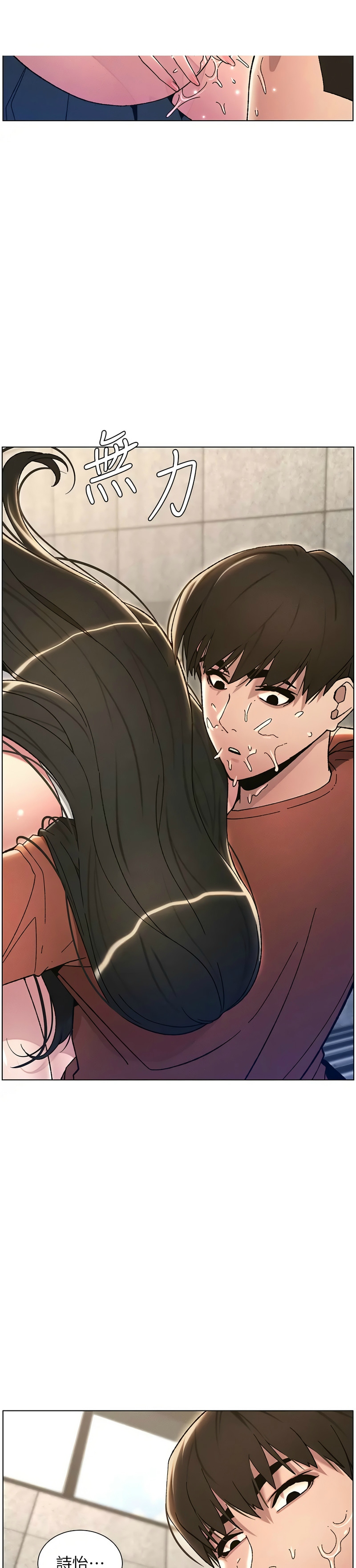 [韩漫] 兄妹的秘密授课／A Secret Lesson With My Younger Sister 1-53 [中文][连载中] - Page 427