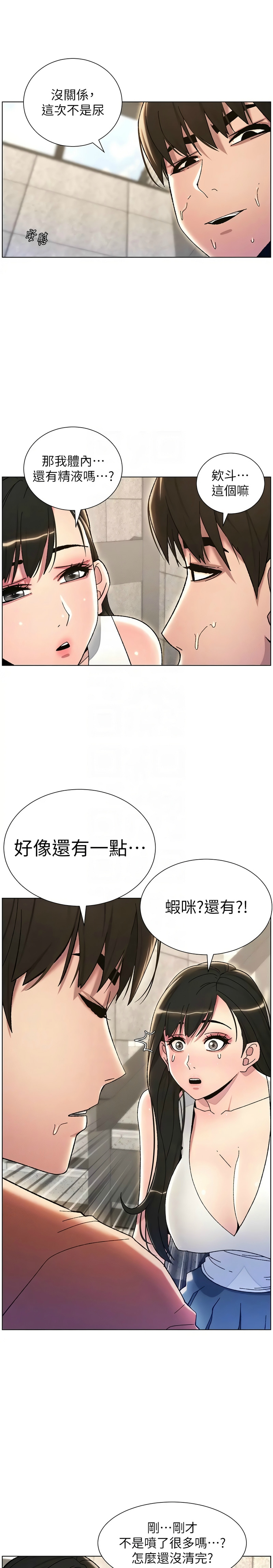 [韩漫] 兄妹的秘密授课／A Secret Lesson With My Younger Sister 1-53 [中文][连载中] - Page 431