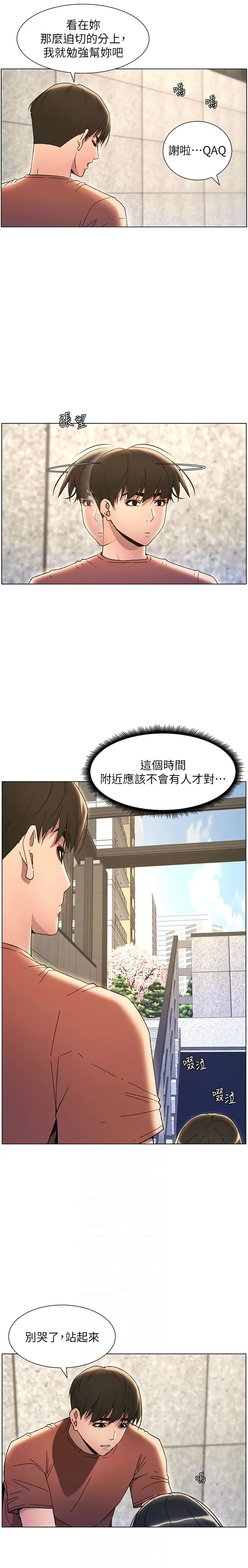 [韩漫] 兄妹的秘密授课／A Secret Lesson With My Younger Sister 1-53 [中文][连载中] - Page 435