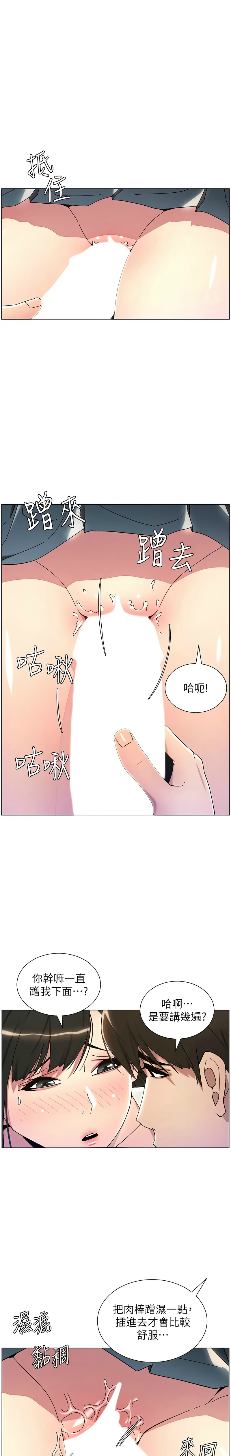 [韩漫] 兄妹的秘密授课／A Secret Lesson With My Younger Sister 1-53 [中文][连载中] - Page 444