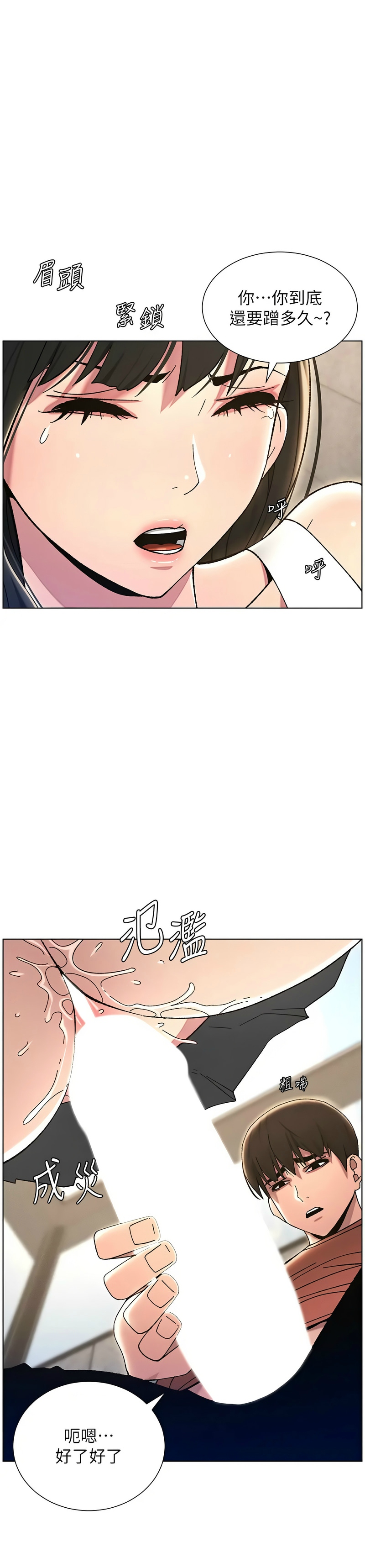 [韩漫] 兄妹的秘密授课／A Secret Lesson With My Younger Sister 1-53 [中文][连载中] - Page 446