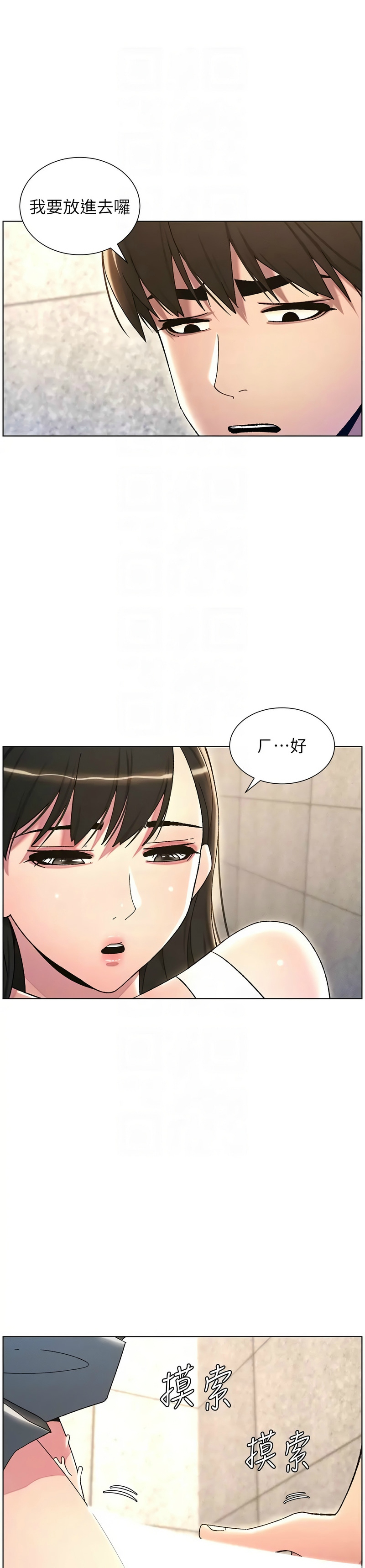 [韩漫] 兄妹的秘密授课／A Secret Lesson With My Younger Sister 1-53 [中文][连载中] - Page 447