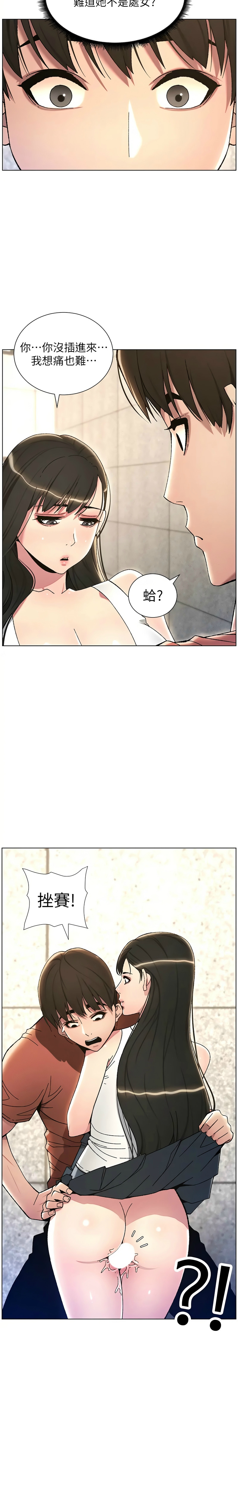[韩漫] 兄妹的秘密授课／A Secret Lesson With My Younger Sister 1-53 [中文][连载中] - Page 451