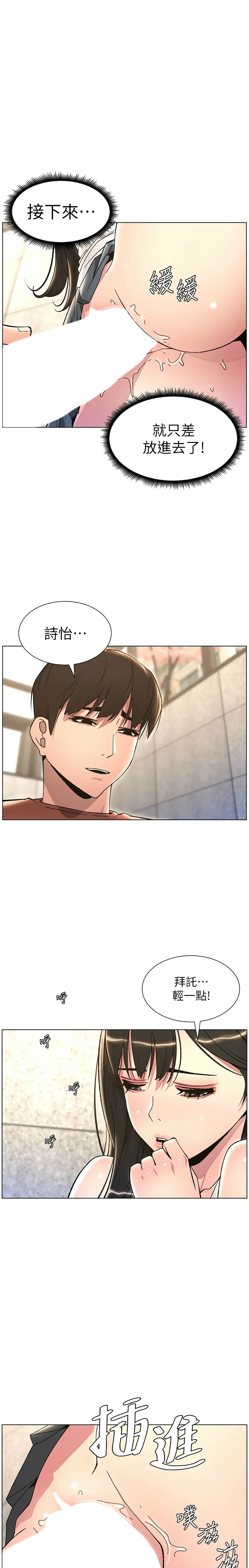 [韩漫] 兄妹的秘密授课／A Secret Lesson With My Younger Sister 1-53 [中文][连载中] - Page 456