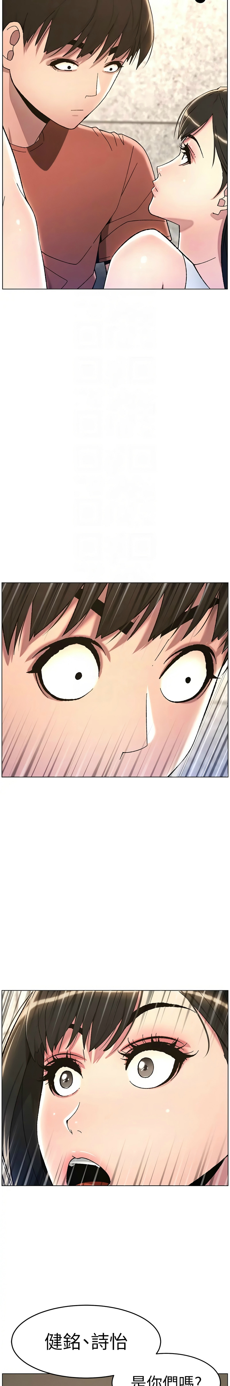 [韩漫] 兄妹的秘密授课／A Secret Lesson With My Younger Sister 1-53 [中文][连载中] - Page 458