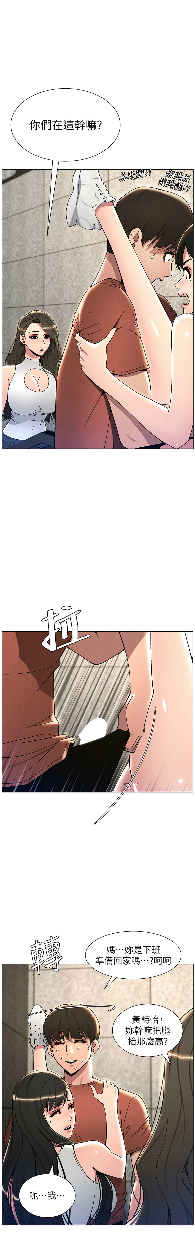 [韩漫] 兄妹的秘密授课／A Secret Lesson With My Younger Sister 1-53 [中文][连载中] - Page 464