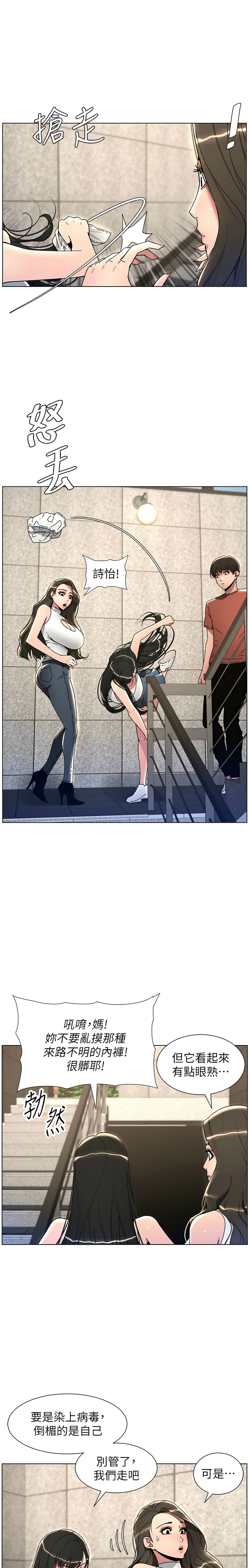 [韩漫] 兄妹的秘密授课／A Secret Lesson With My Younger Sister 1-53 [中文][连载中] - Page 468