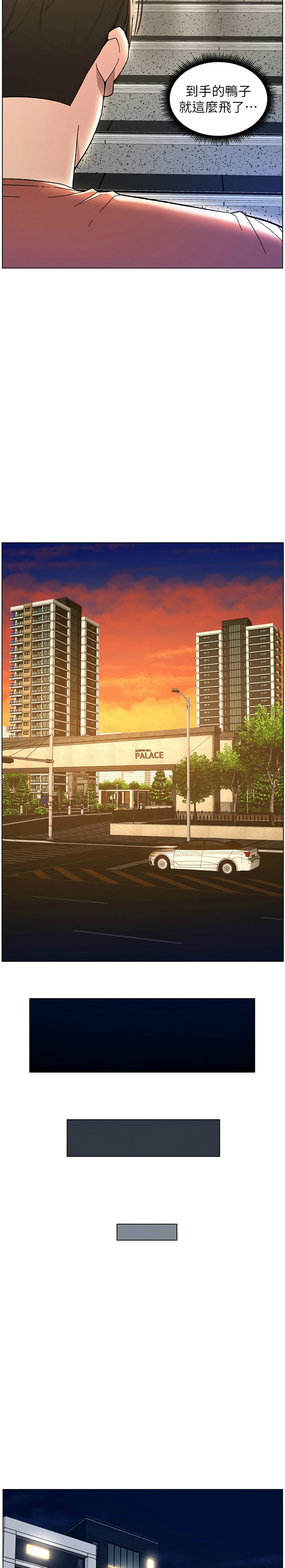 [韩漫] 兄妹的秘密授课／A Secret Lesson With My Younger Sister 1-53 [中文][连载中] - Page 471