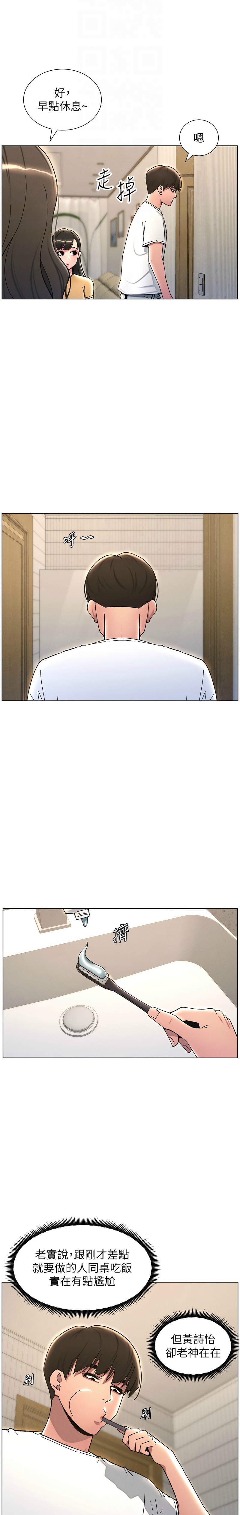 [韩漫] 兄妹的秘密授课／A Secret Lesson With My Younger Sister 1-53 [中文][连载中] - Page 473