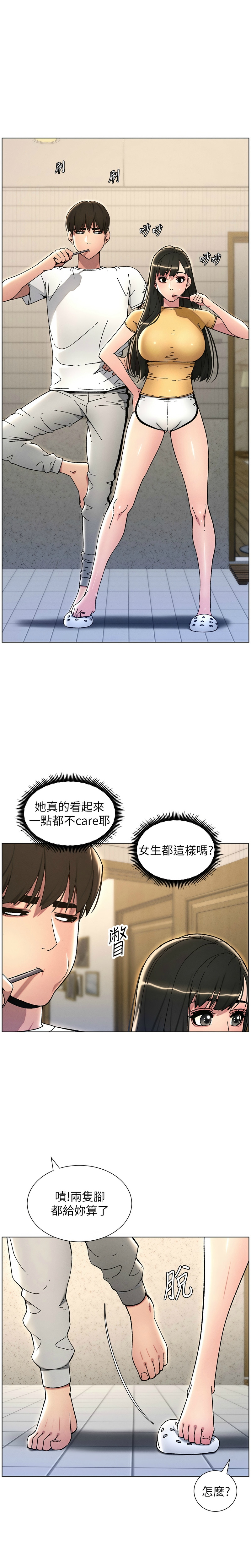 [韩漫] 兄妹的秘密授课／A Secret Lesson With My Younger Sister 1-53 [中文][连载中] - Page 477