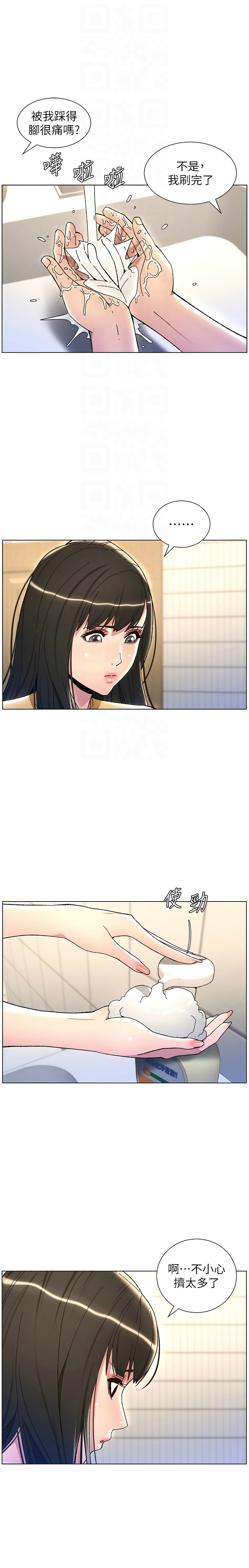 [韩漫] 兄妹的秘密授课／A Secret Lesson With My Younger Sister 1-53 [中文][连载中] - Page 478