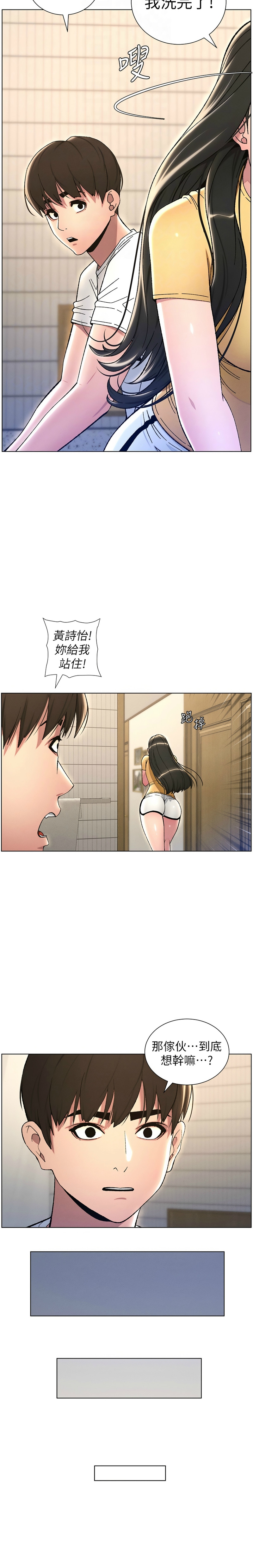 [韩漫] 兄妹的秘密授课／A Secret Lesson With My Younger Sister 1-53 [中文][连载中] - Page 481