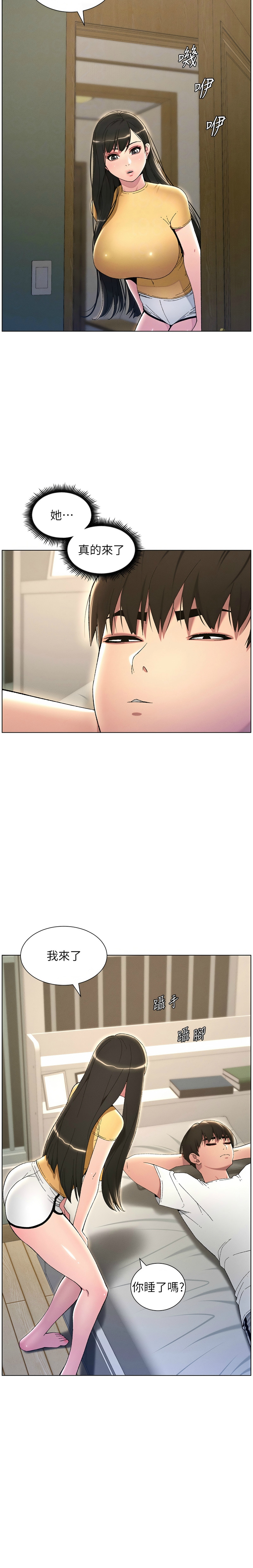 [韩漫] 兄妹的秘密授课／A Secret Lesson With My Younger Sister 1-53 [中文][连载中] - Page 485