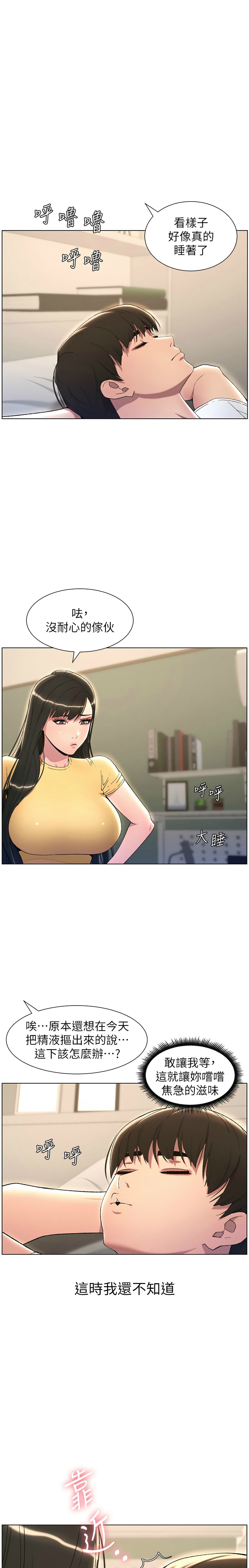 [韩漫] 兄妹的秘密授课／A Secret Lesson With My Younger Sister 1-53 [中文][连载中] - Page 490