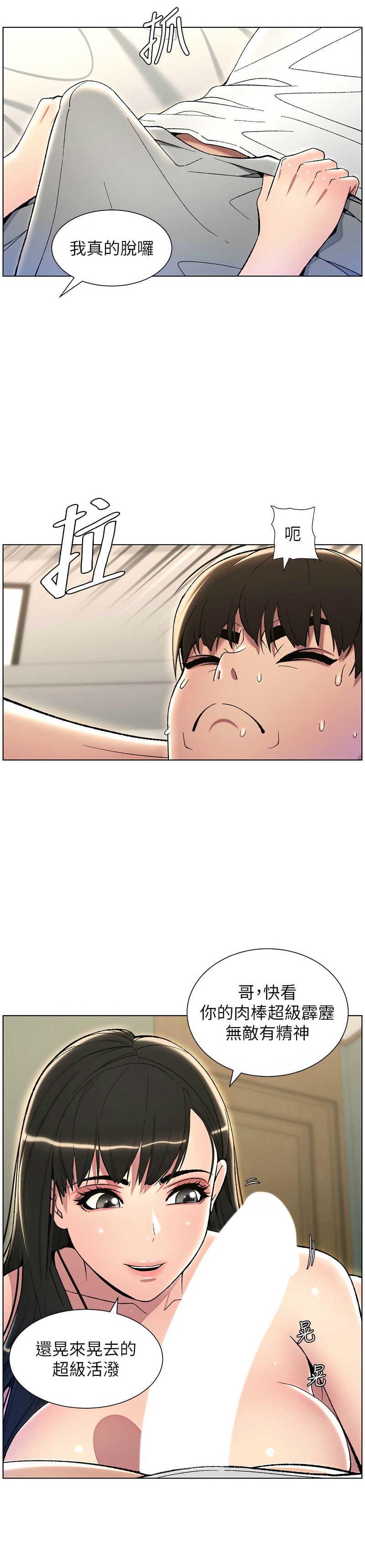 [韩漫] 兄妹的秘密授课／A Secret Lesson With My Younger Sister 1-53 [中文][连载中] - Page 496