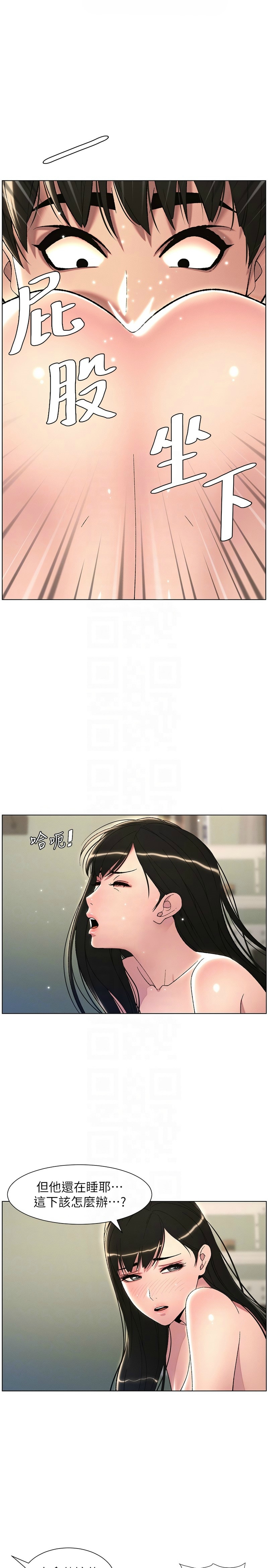[韩漫] 兄妹的秘密授课／A Secret Lesson With My Younger Sister 1-53 [中文][连载中] - Page 504
