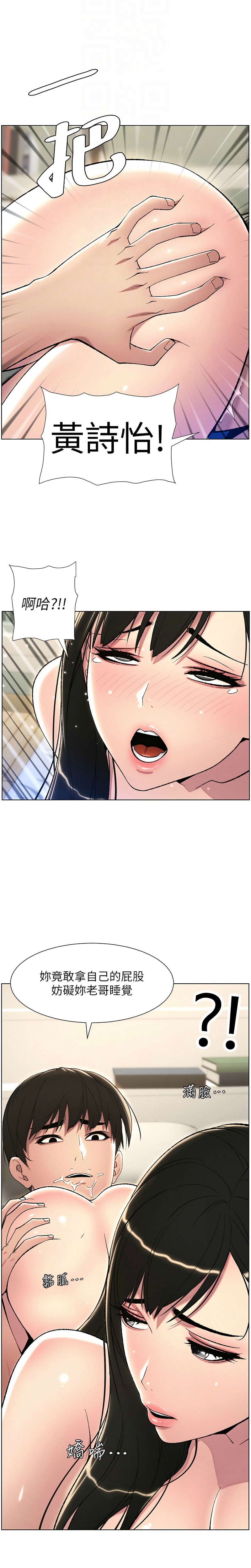 [韩漫] 兄妹的秘密授课／A Secret Lesson With My Younger Sister 1-53 [中文][连载中] - Page 506