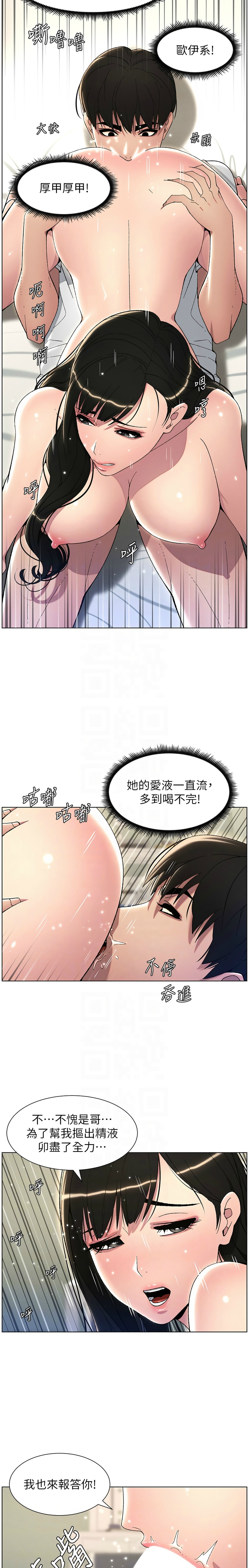 [韩漫] 兄妹的秘密授课／A Secret Lesson With My Younger Sister 1-53 [中文][连载中] - Page 508