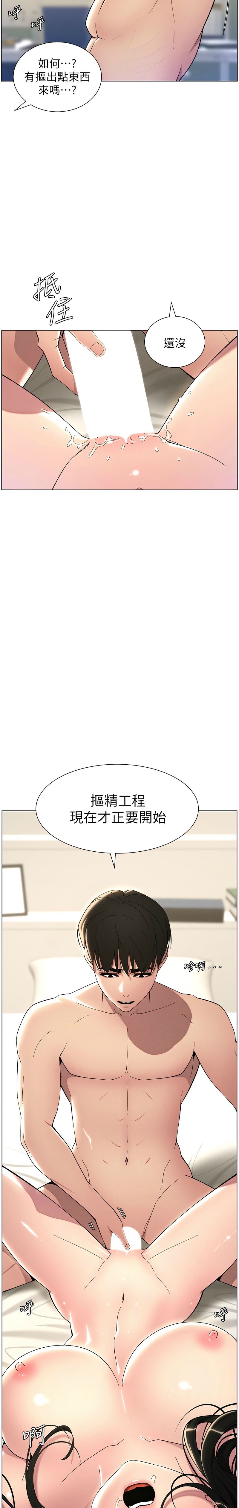 [韩漫] 兄妹的秘密授课／A Secret Lesson With My Younger Sister 1-53 [中文][连载中] - Page 515