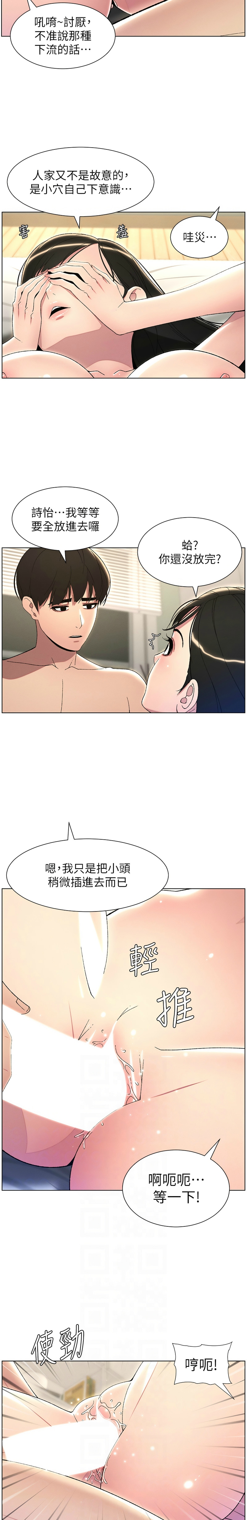 [韩漫] 兄妹的秘密授课／A Secret Lesson With My Younger Sister 1-53 [中文][连载中] - Page 518