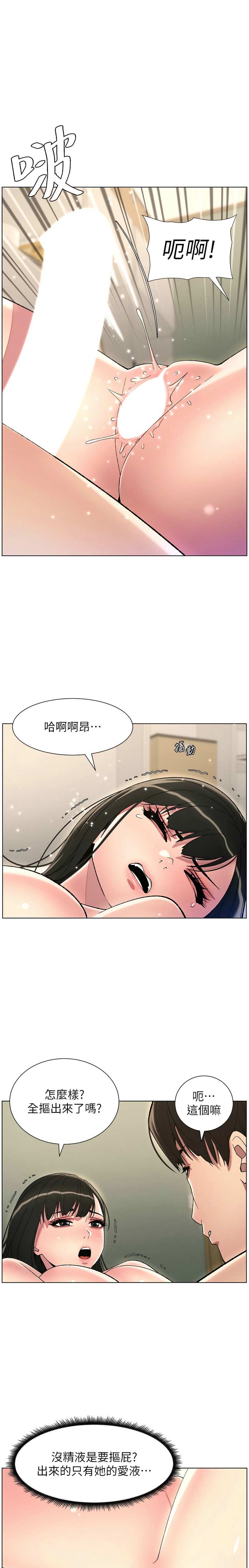 [韩漫] 兄妹的秘密授课／A Secret Lesson With My Younger Sister 1-53 [中文][连载中] - Page 533