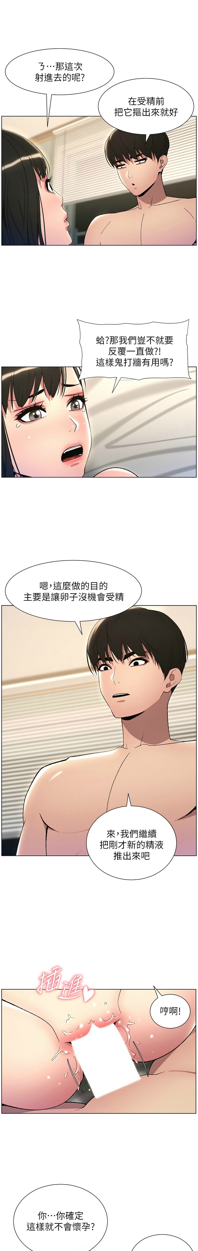 [韩漫] 兄妹的秘密授课／A Secret Lesson With My Younger Sister 1-53 [中文][连载中] - Page 543