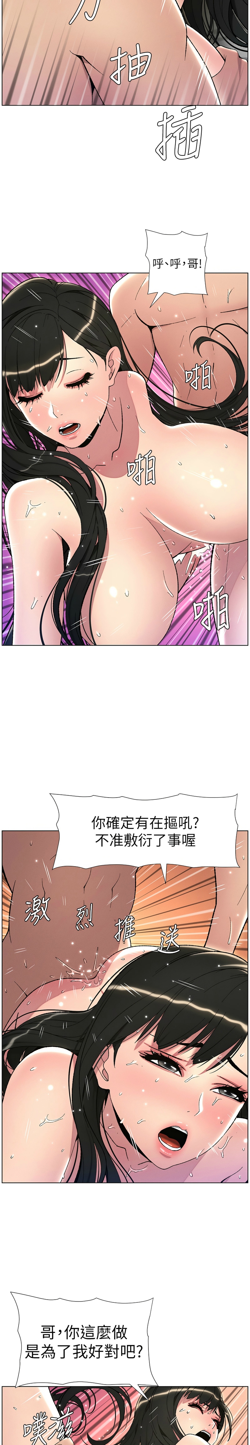 [韩漫] 兄妹的秘密授课／A Secret Lesson With My Younger Sister 1-53 [中文][连载中] - Page 545