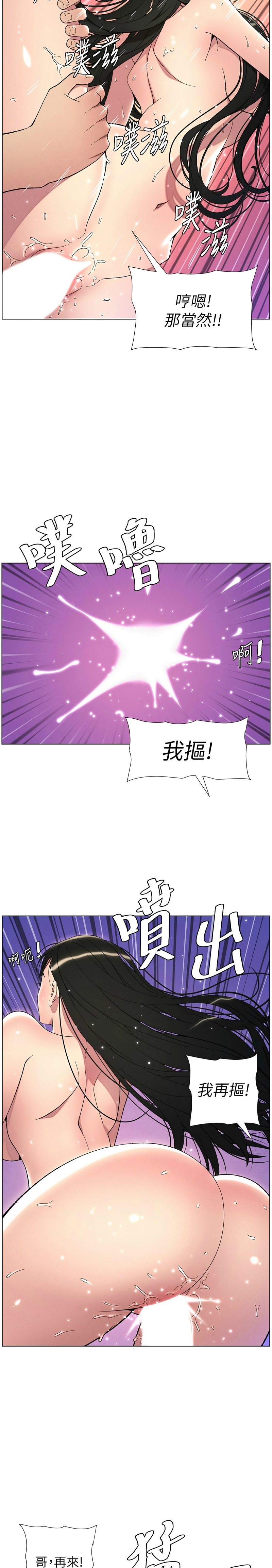 [韩漫] 兄妹的秘密授课／A Secret Lesson With My Younger Sister 1-53 [中文][连载中] - Page 546