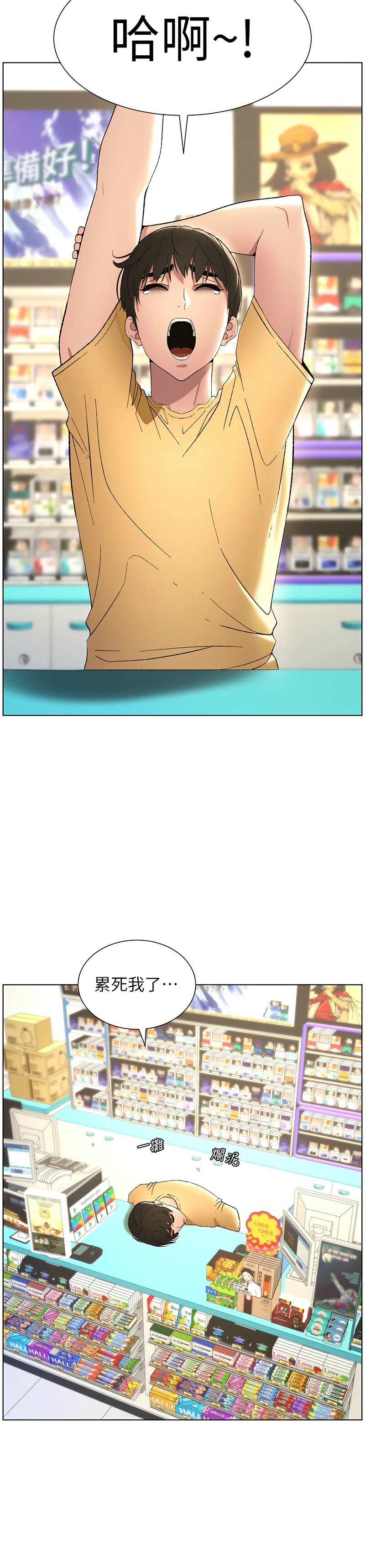 [韩漫] 兄妹的秘密授课／A Secret Lesson With My Younger Sister 1-53 [中文][连载中] - Page 553