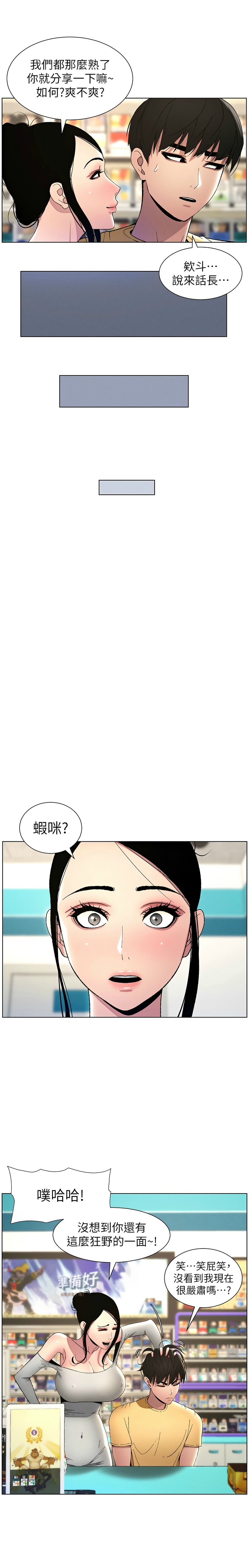 [韩漫] 兄妹的秘密授课／A Secret Lesson With My Younger Sister 1-53 [中文][连载中] - Page 559