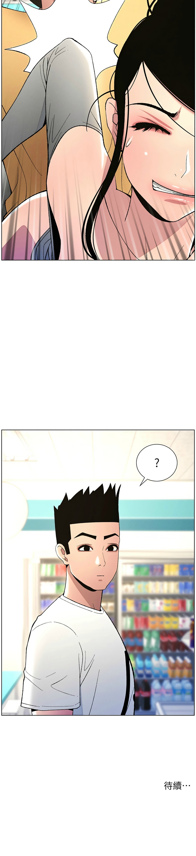 [韩漫] 兄妹的秘密授课／A Secret Lesson With My Younger Sister 1-53 [中文][连载中] - Page 576