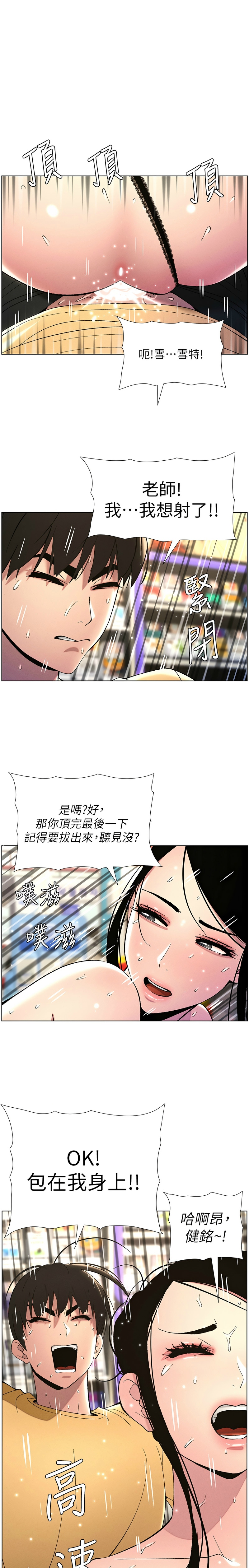 [韩漫] 兄妹的秘密授课／A Secret Lesson With My Younger Sister 1-53 [中文][连载中] - Page 577