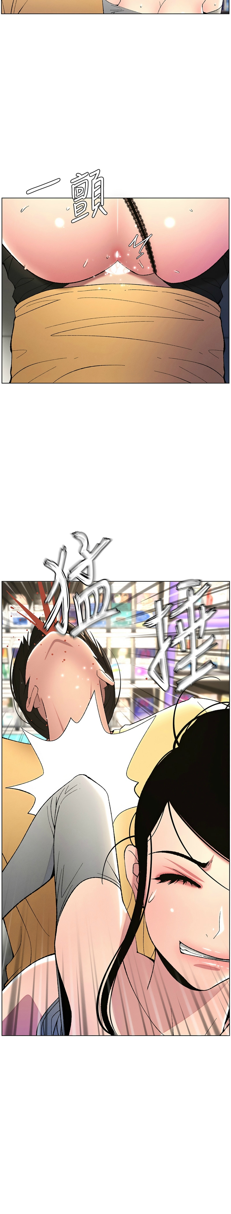 [韩漫] 兄妹的秘密授课／A Secret Lesson With My Younger Sister 1-53 [中文][连载中] - Page 579