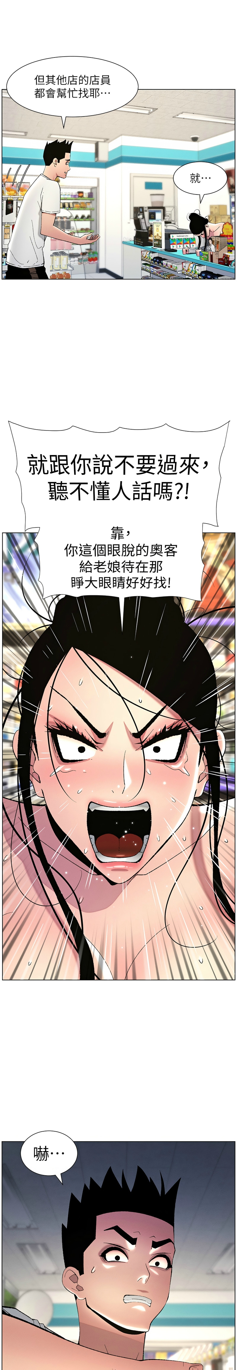 [韩漫] 兄妹的秘密授课／A Secret Lesson With My Younger Sister 1-53 [中文][连载中] - Page 584