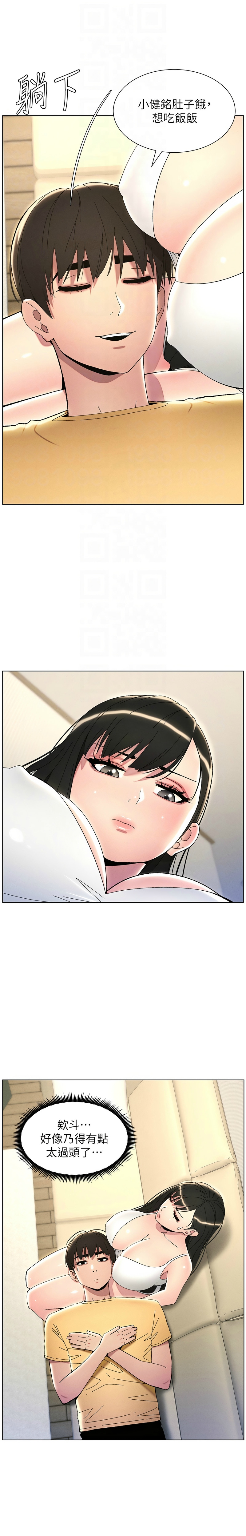 [韩漫] 兄妹的秘密授课／A Secret Lesson With My Younger Sister 1-53 [中文][连载中] - Page 599