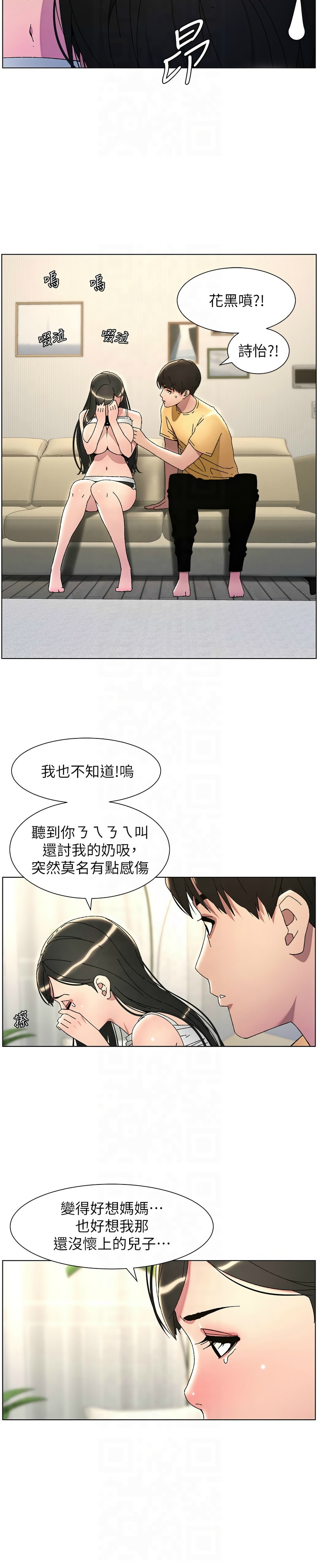 [韩漫] 兄妹的秘密授课／A Secret Lesson With My Younger Sister 1-53 [中文][连载中] - Page 615