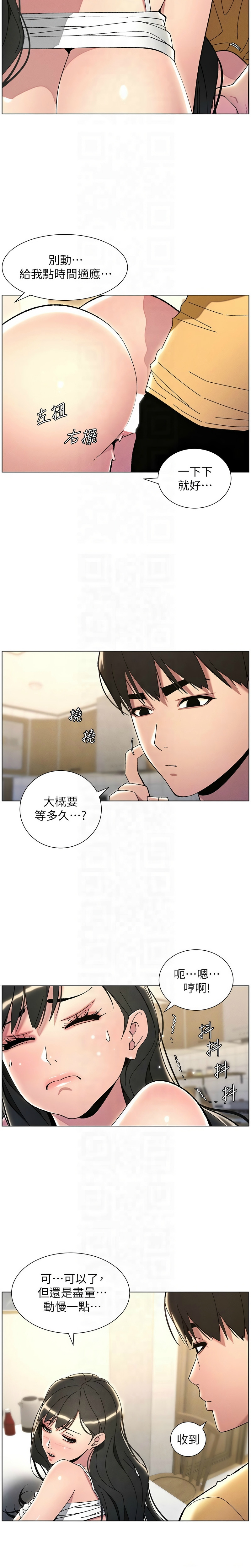 [韩漫] 兄妹的秘密授课／A Secret Lesson With My Younger Sister 1-53 [中文][连载中] - Page 621