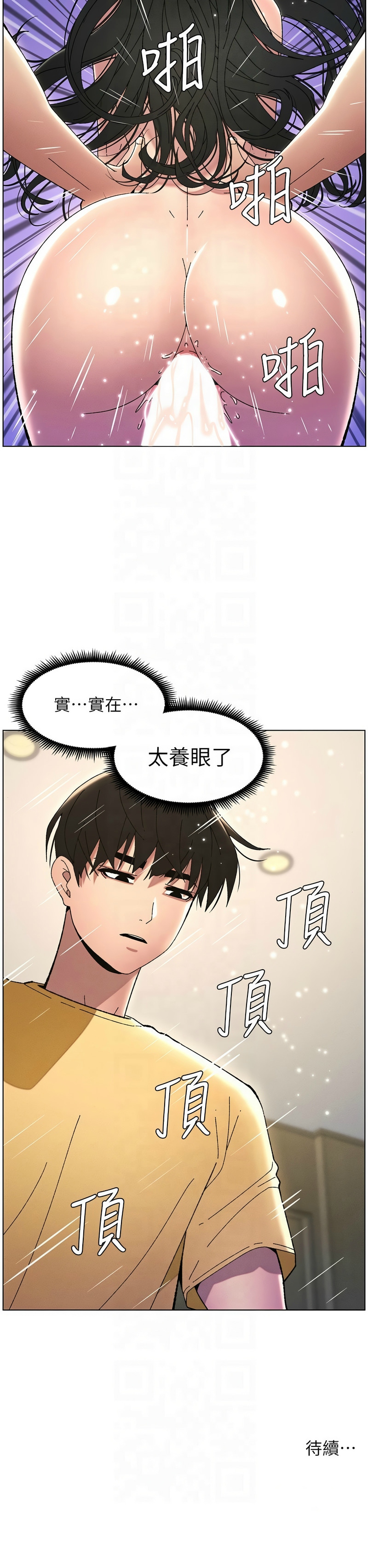 [韩漫] 兄妹的秘密授课／A Secret Lesson With My Younger Sister 1-53 [中文][连载中] - Page 625