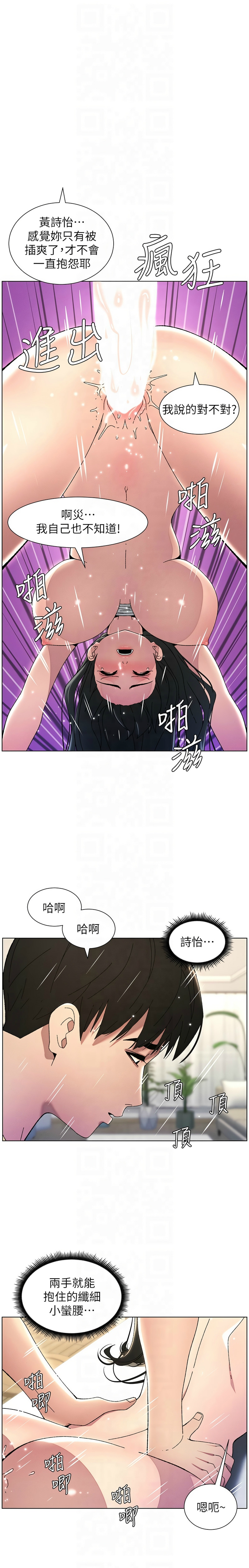 [韩漫] 兄妹的秘密授课／A Secret Lesson With My Younger Sister 1-53 [中文][连载中] - Page 626