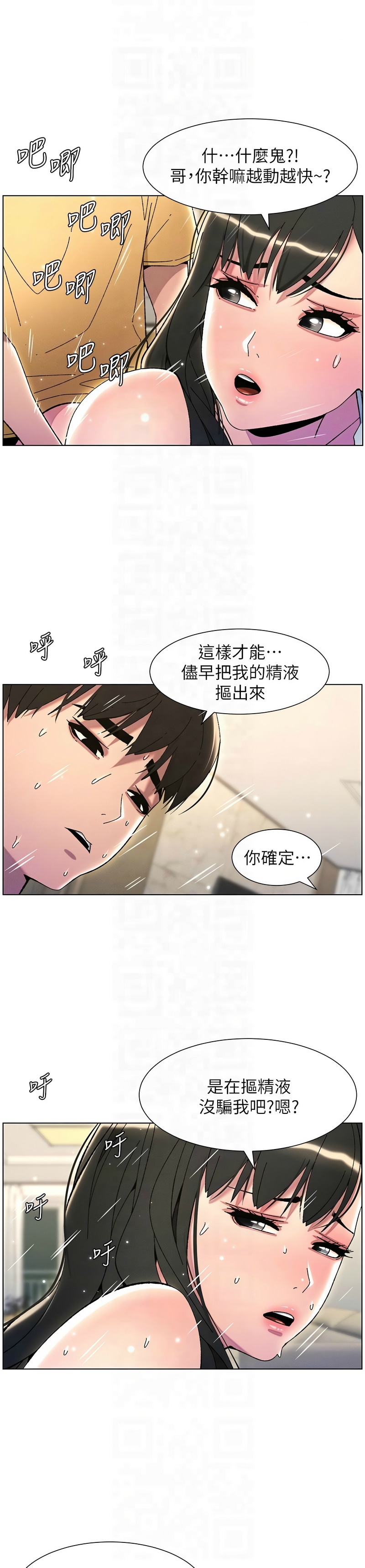 [韩漫] 兄妹的秘密授课／A Secret Lesson With My Younger Sister 1-53 [中文][连载中] - Page 629