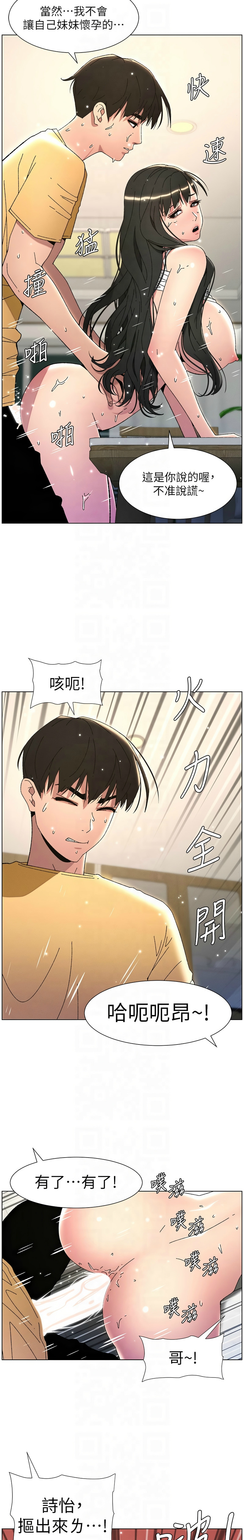[韩漫] 兄妹的秘密授课／A Secret Lesson With My Younger Sister 1-53 [中文][连载中] - Page 630