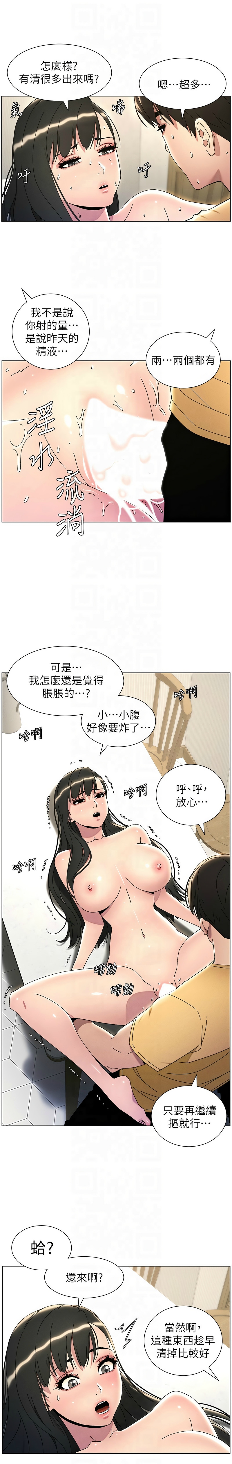 [韩漫] 兄妹的秘密授课／A Secret Lesson With My Younger Sister 1-53 [中文][连载中] - Page 636