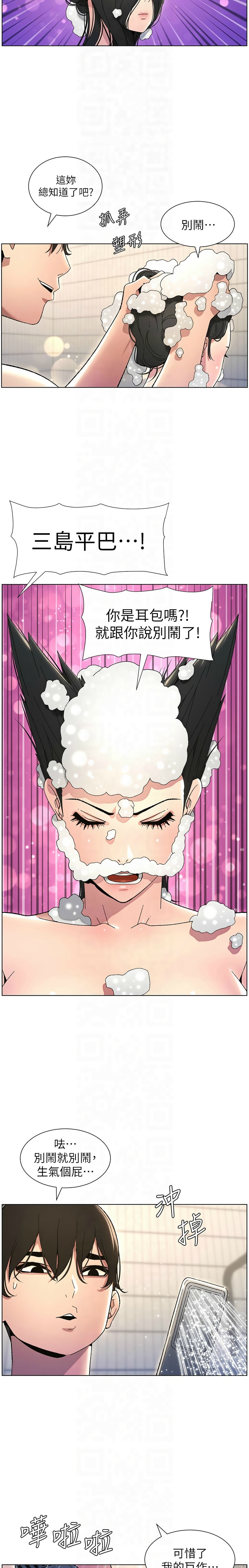 [韩漫] 兄妹的秘密授课／A Secret Lesson With My Younger Sister 1-53 [中文][连载中] - Page 647