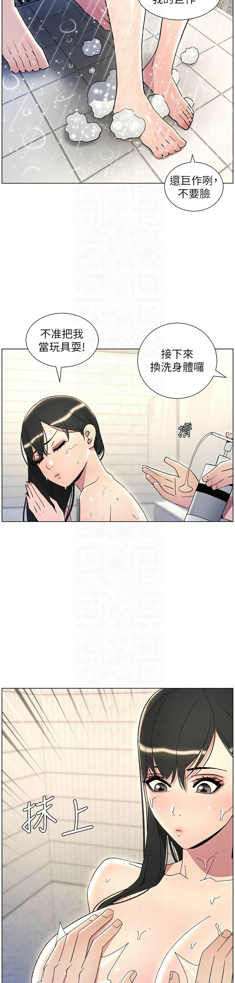 [韩漫] 兄妹的秘密授课／A Secret Lesson With My Younger Sister 1-53 [中文][连载中] - Page 648