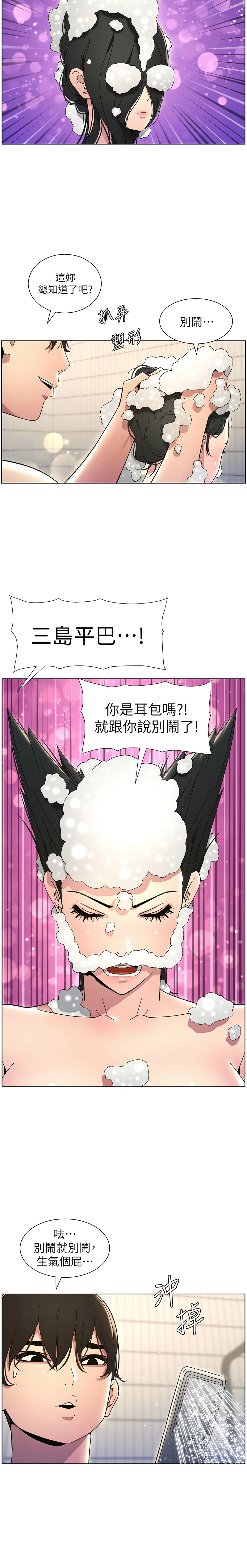 [韩漫] 兄妹的秘密授课／A Secret Lesson With My Younger Sister 1-53 [中文][连载中] - Page 651