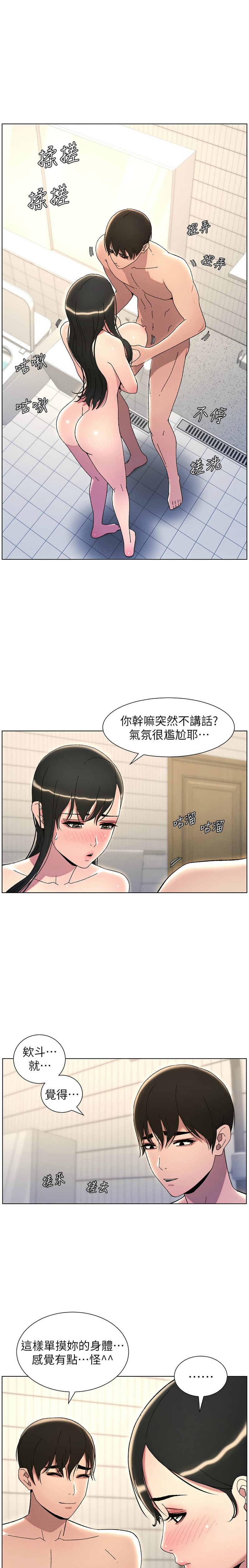 [韩漫] 兄妹的秘密授课／A Secret Lesson With My Younger Sister 1-53 [中文][连载中] - Page 654