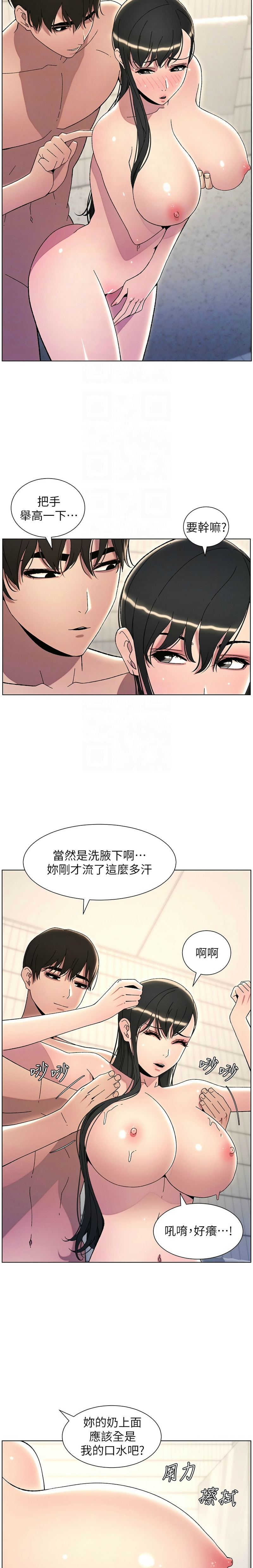 [韩漫] 兄妹的秘密授课／A Secret Lesson With My Younger Sister 1-53 [中文][连载中] - Page 656