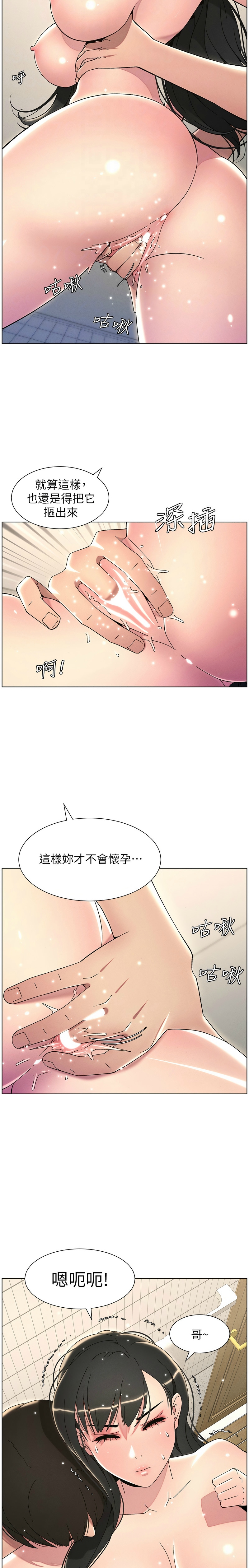 [韩漫] 兄妹的秘密授课／A Secret Lesson With My Younger Sister 1-53 [中文][连载中] - Page 659