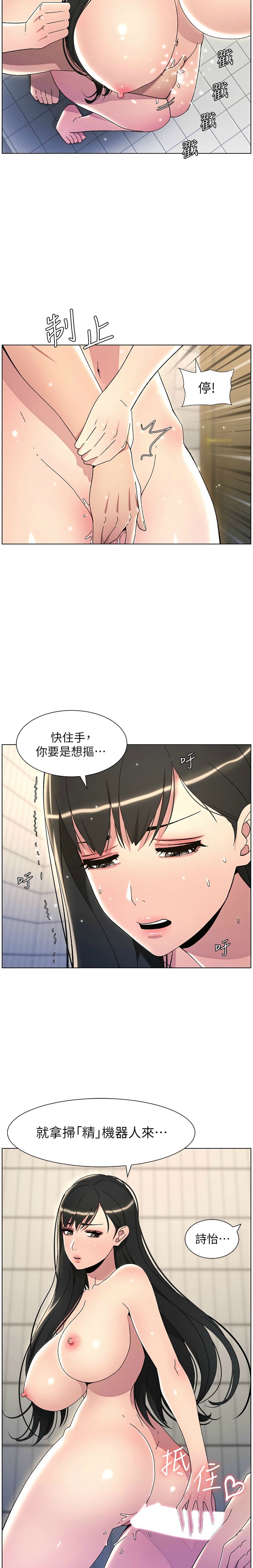 [韩漫] 兄妹的秘密授课／A Secret Lesson With My Younger Sister 1-53 [中文][连载中] - Page 660